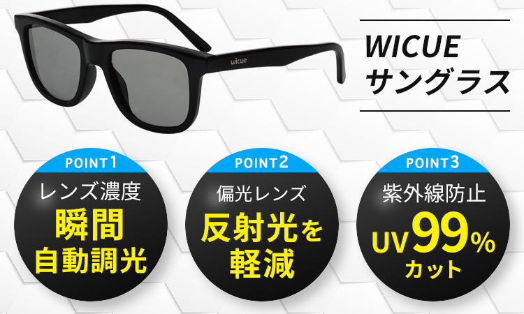 【色: スライド調光 - ブライトブラック】Wicue 0.1秒の自動調光スポー