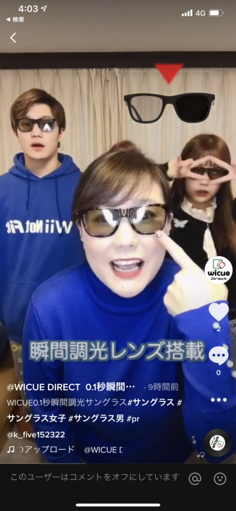 人気tiktokerの K Fiveマミー あーてぃんちゃん てぃーごくんに出演頂きました Wicue Direct